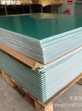 FR-4玻纤板 隔热垫片水绿色V0级别阻燃耐高温1mm环氧树脂绝缘板