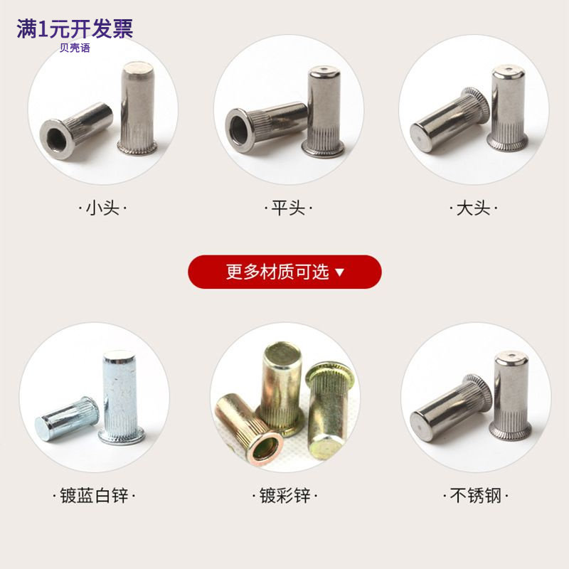304不锈钢拉铆螺母厂家平头竖纹