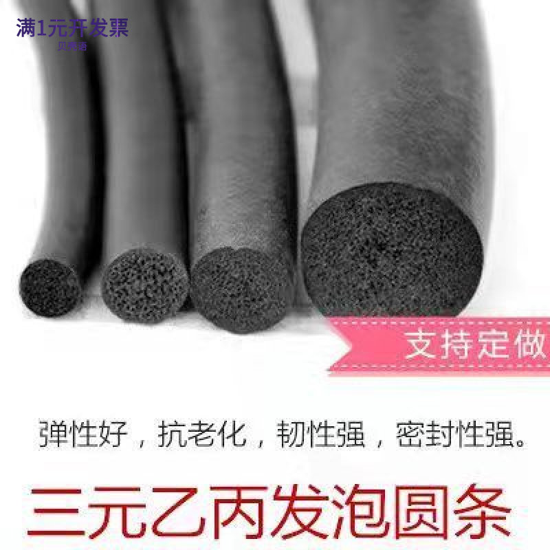 三元乙丙发泡O型密封条EPDM发泡