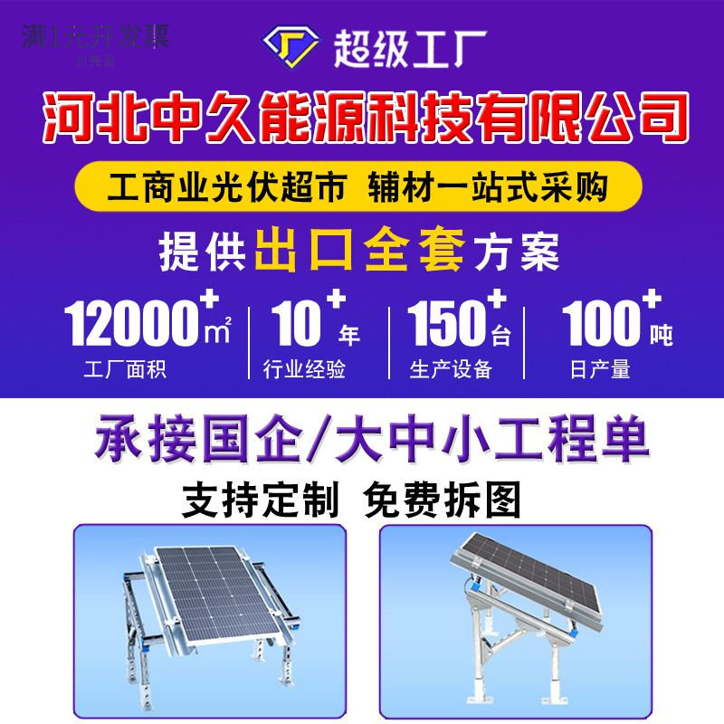铝合金光伏导轨光伏配件太阳能板