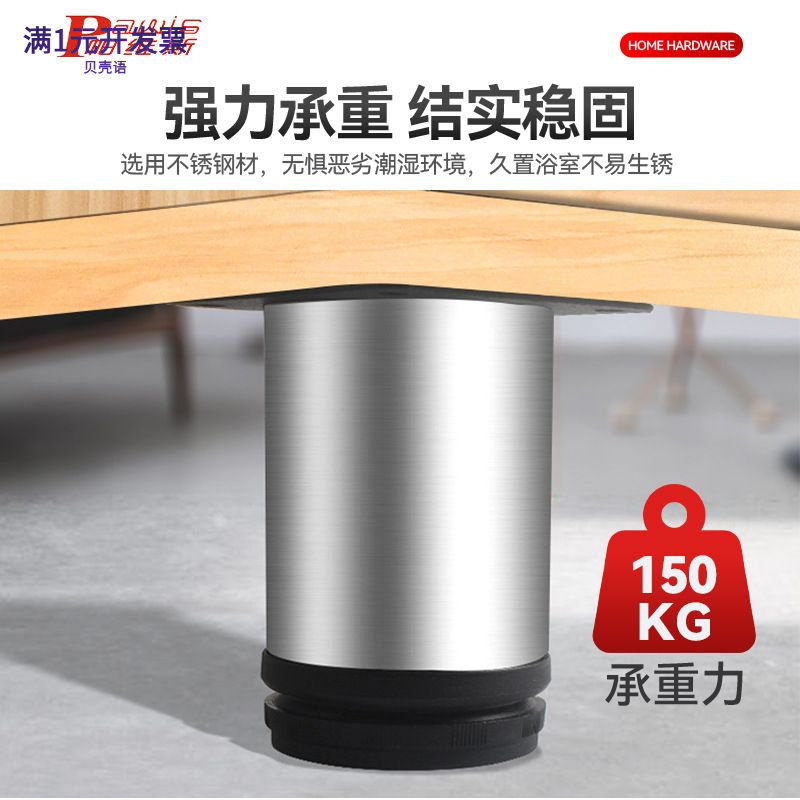 不锈钢可调节伸缩柜脚桌脚高圆型