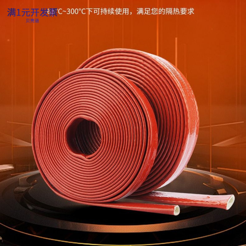 防火阻燃套管硅橡胶绝缘管耐高温