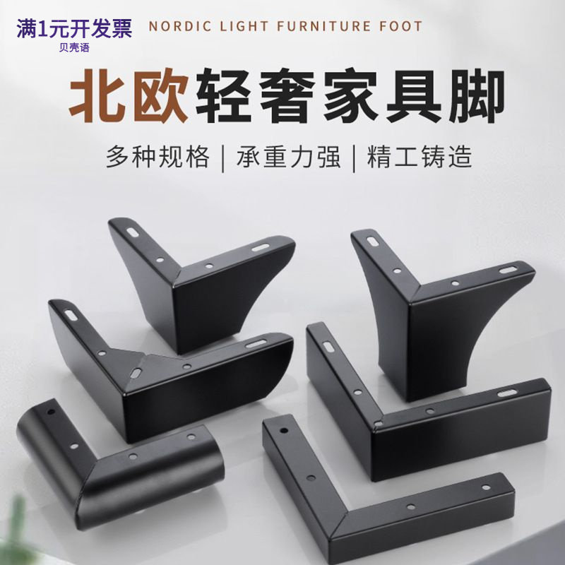 金属脚家居支撑脚垫沙发脚茶几腿
