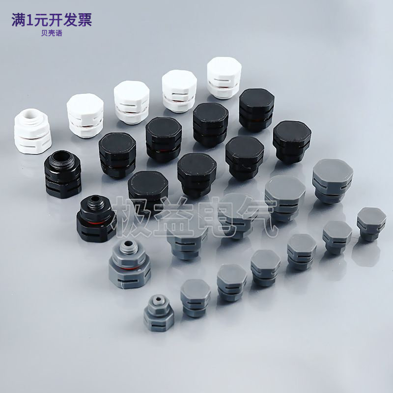 尼龙防水透气阀M16解压阀M10M8M6