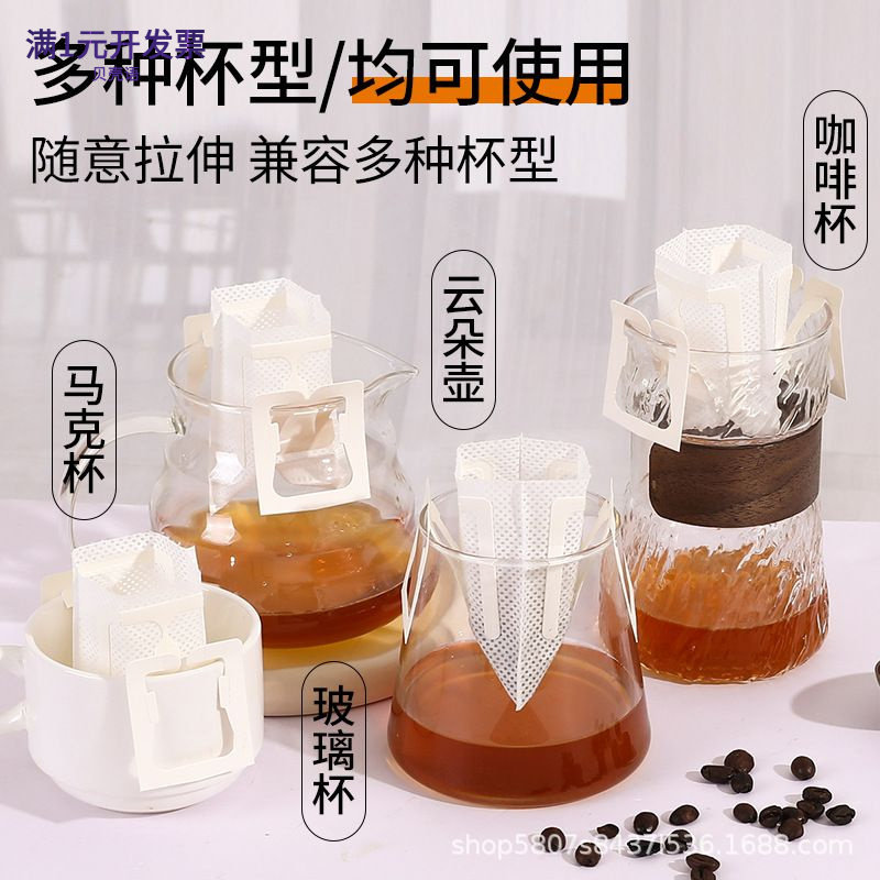 咖啡滤纸挂耳咖啡滤袋50片装食品