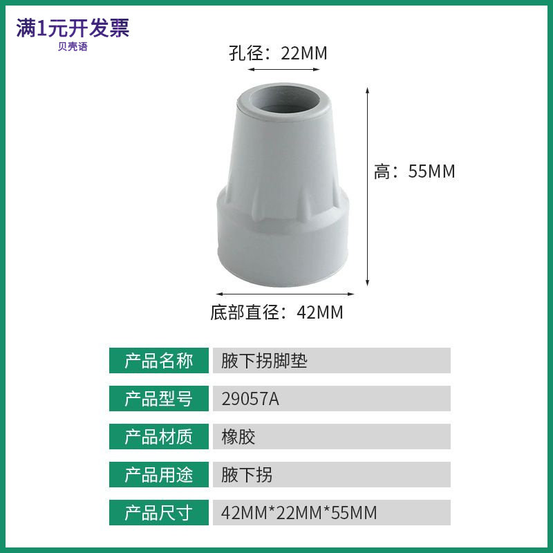 腋下拐杖橡胶脚垫加厚耐磨防滑橡