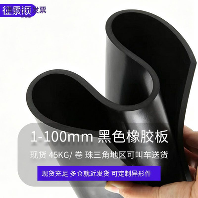绝缘橡胶板黑色工业减震耐磨耐油
