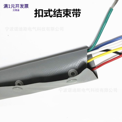 扣式结束带PC型号环保阻燃PVC按