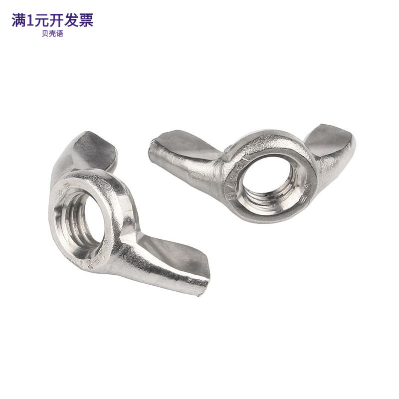 蝶形螺母304不锈钢螺帽M3M4M5M6M