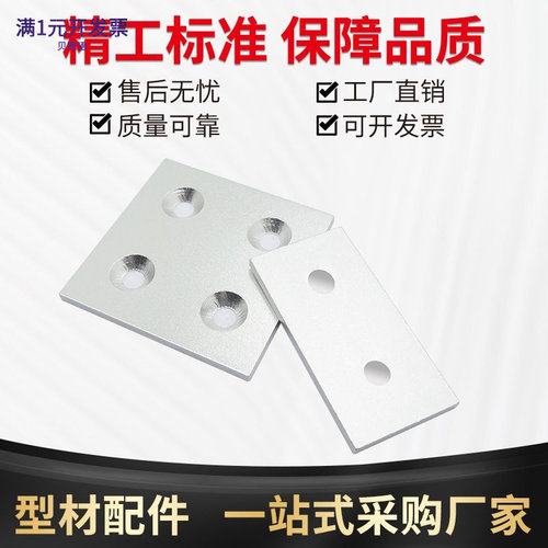 工业铝型材20/30/40/60/80型材端