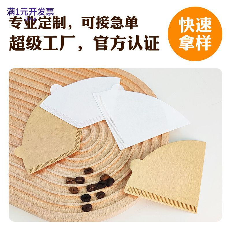 50g原木浆碗形咖啡过滤纸便携手