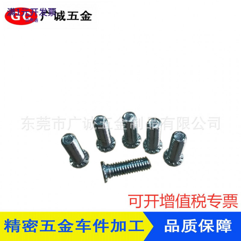 现货供应平头压铆螺丝M4碳钢1018