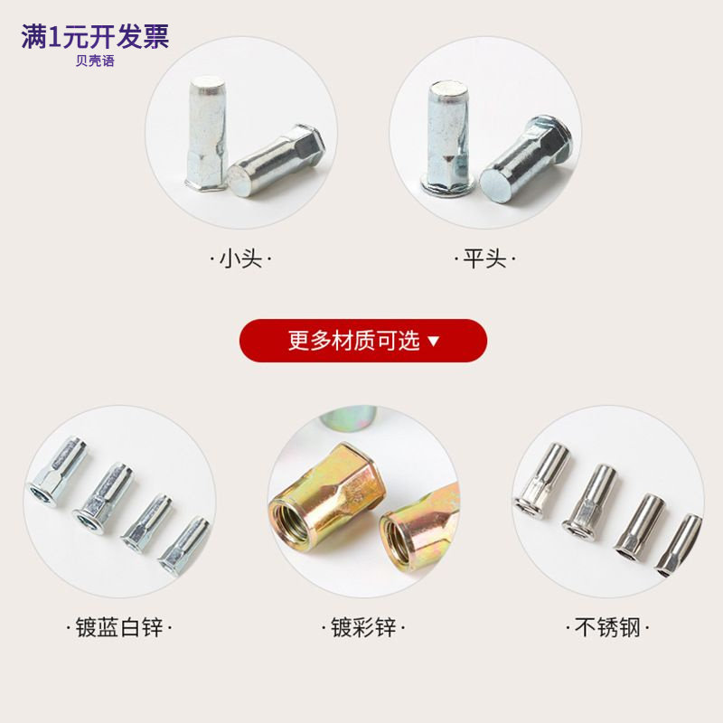 蓝白锌彩锌内外半六角拉铆螺母盲