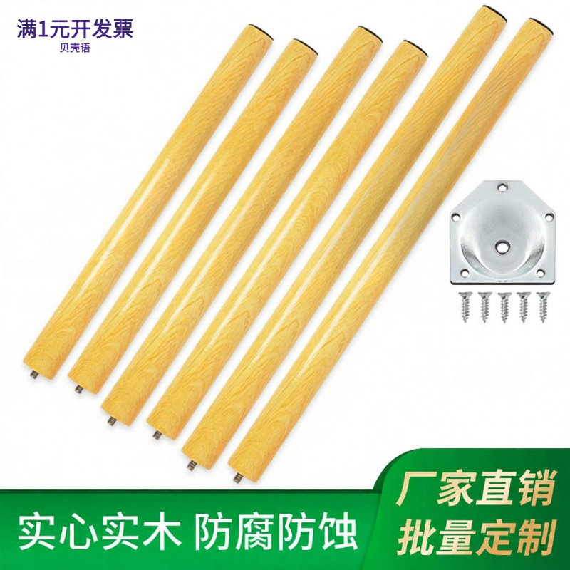 加粗实木桌子脚支架电脑桌餐轮胎