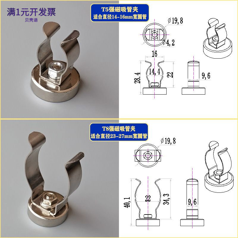 LED日光灯玻璃管不锈钢固定卡扣