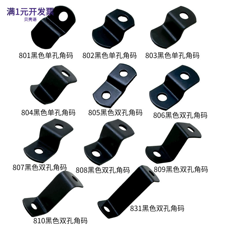 Z型弓型包角铁L型直角相框画框五