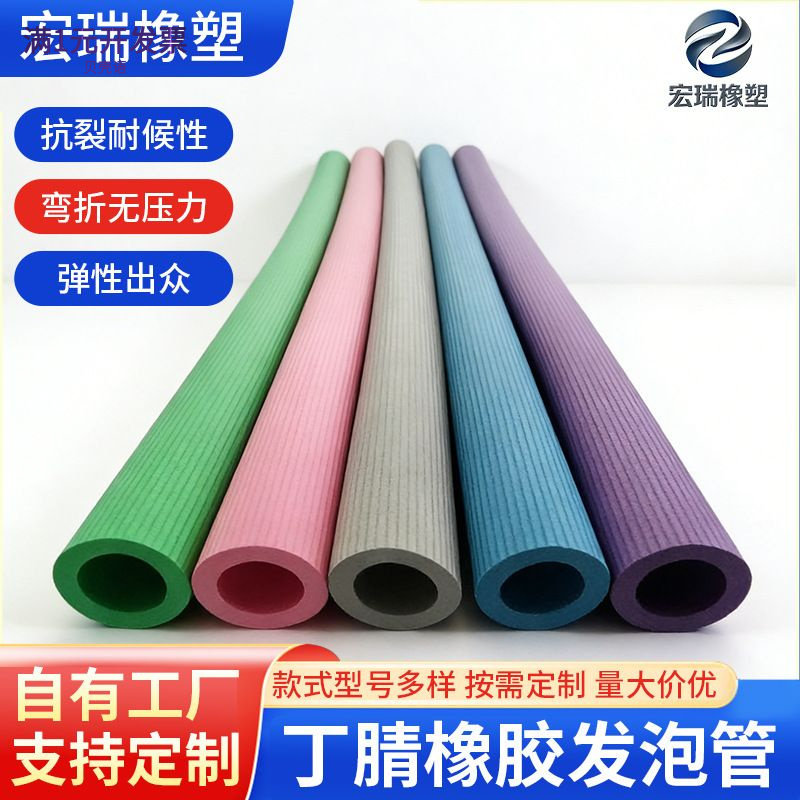 空心丁睛橡胶软管nbr发泡海绵保