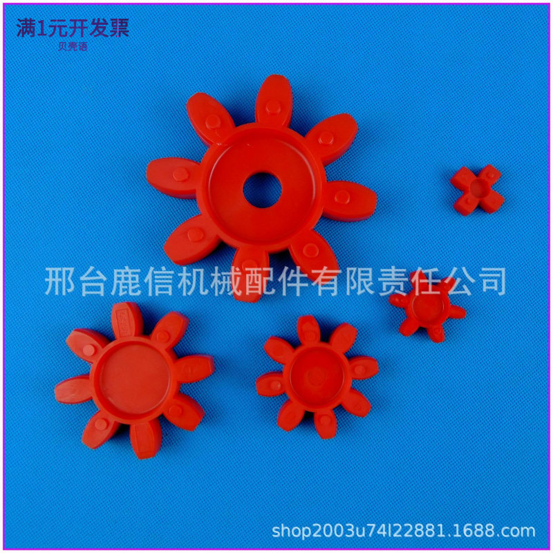 厂家供应星型联轴器弹性体星型联