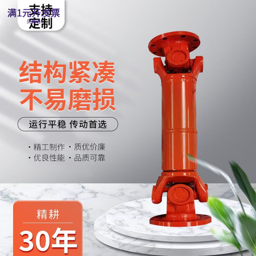 SWC万向传动轴联轴器BH可伸缩万