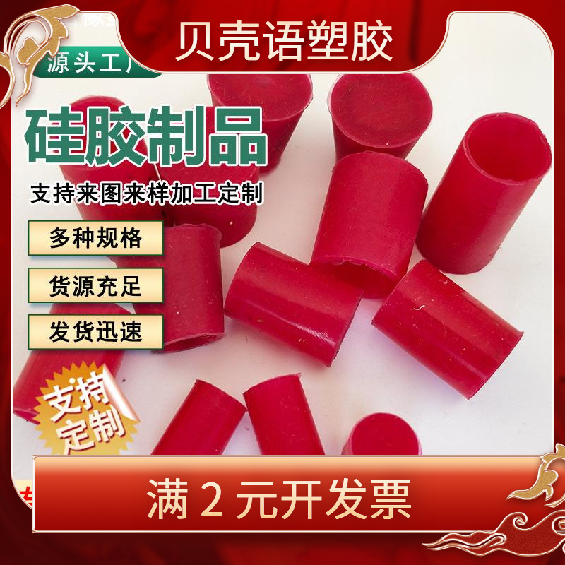 空心硅胶塞 T型堵孔塞钢管橡胶堵头 圆形浴盆硅胶塞防尘橡胶孔塞