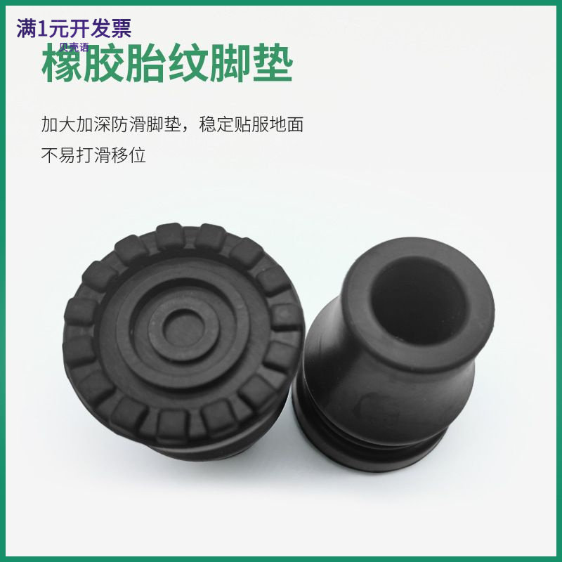 拐杖凳脚垫胶头户外登山杖老人拐