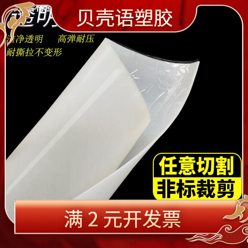 耐高温硅胶板半透明硅胶垫片隔热胶皮绝缘耐磨软垫硅像胶方板密封