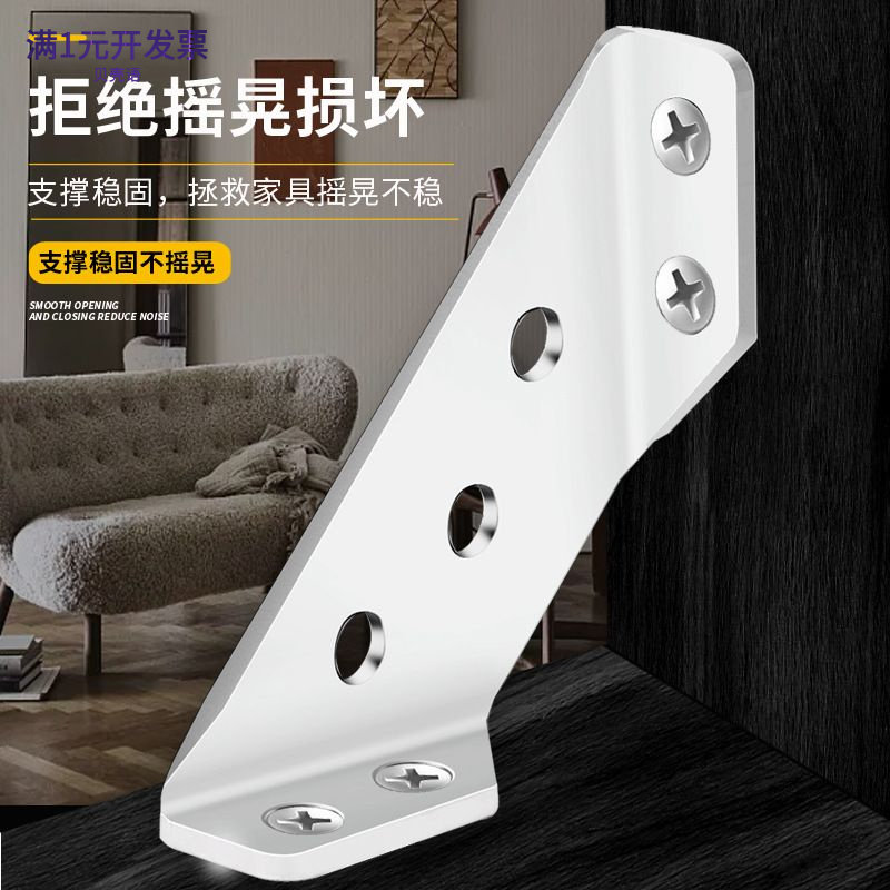 加厚90度直角固定器三角吊柜角撑
