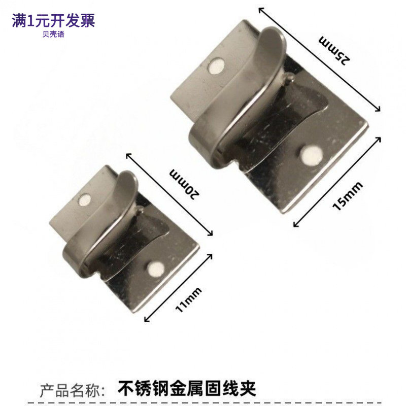 不锈钢卡扣布线扣免打孔自粘式金