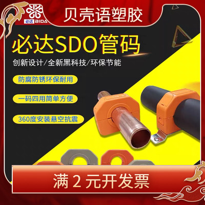 直销不绣钢管夹卡箍水管卡扣塑料管箍导轨铜管管抱箍重型管夹