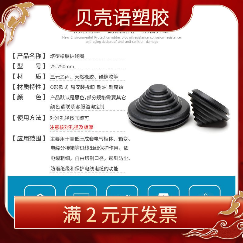 新款黑色塔形密封护线圈梯形橡胶过线圈防尘出线圈开孔10mm-250mm
