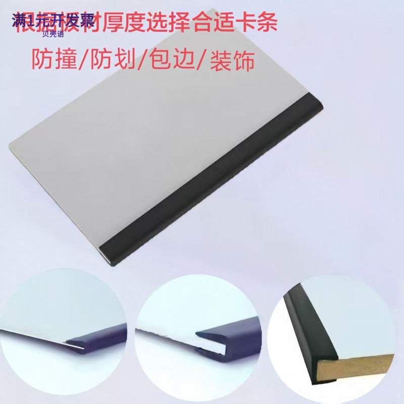 U型橡胶包边条防撞钢板玻璃木板