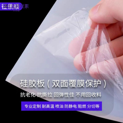 60度硅胶板耐高温减震密封防水绝