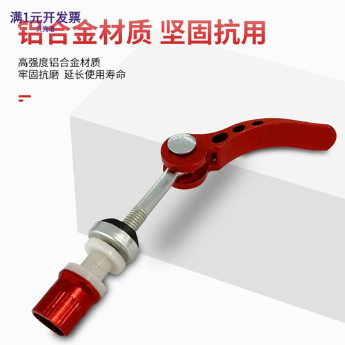 自行车座管快拆杆折叠车快拆螺丝
