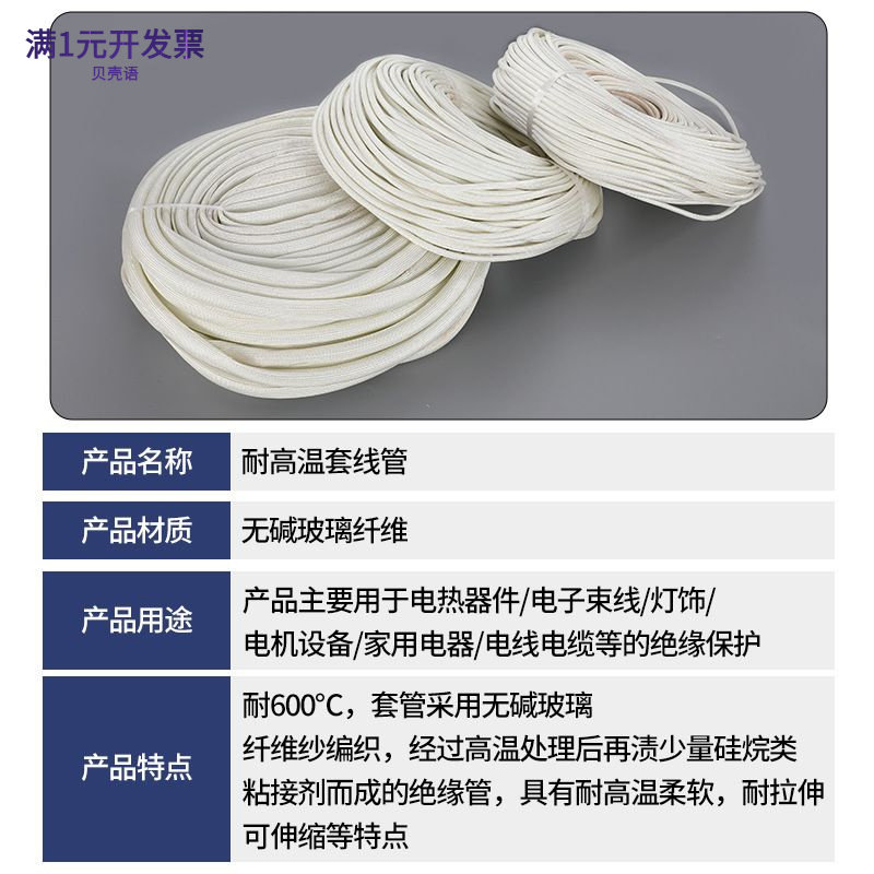 恒晨玻璃纤维高温阻燃600度锭纹