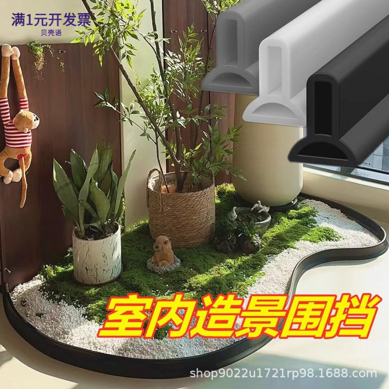 仿真植物造景硅胶围栏围条挡水条
