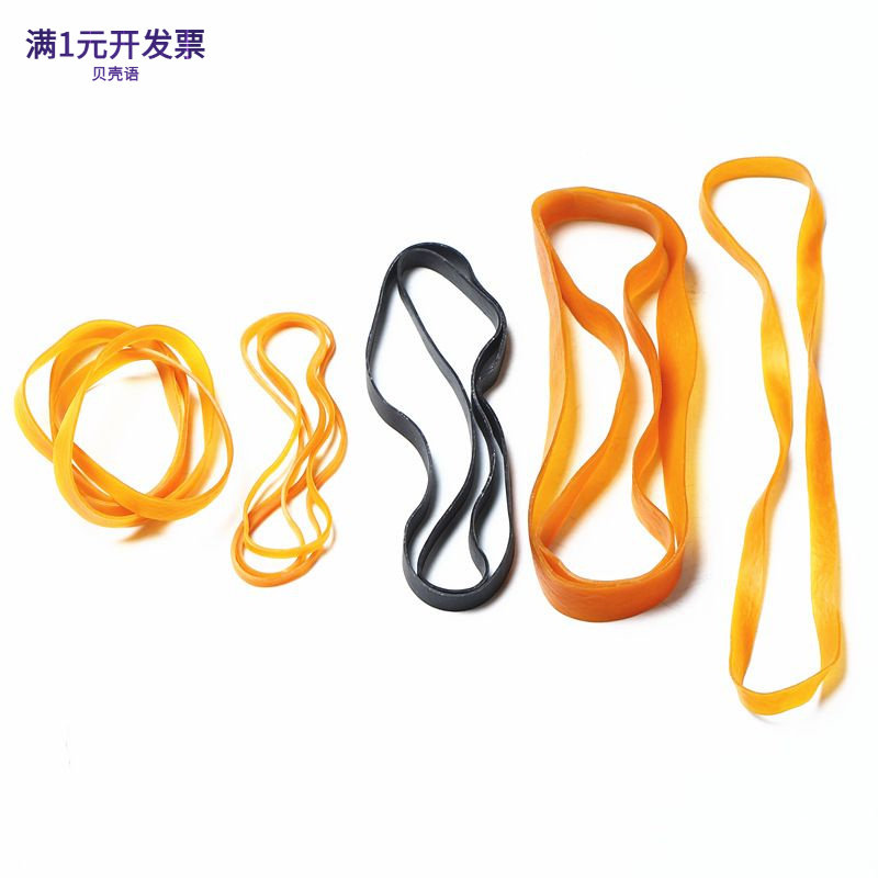 JCA厂家橡皮筋黄色宽粗高弹力牛