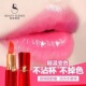 美颜秘笈果冻口红持久保湿 不脱色不沾杯防水滋润变色唇膏孕妇正品