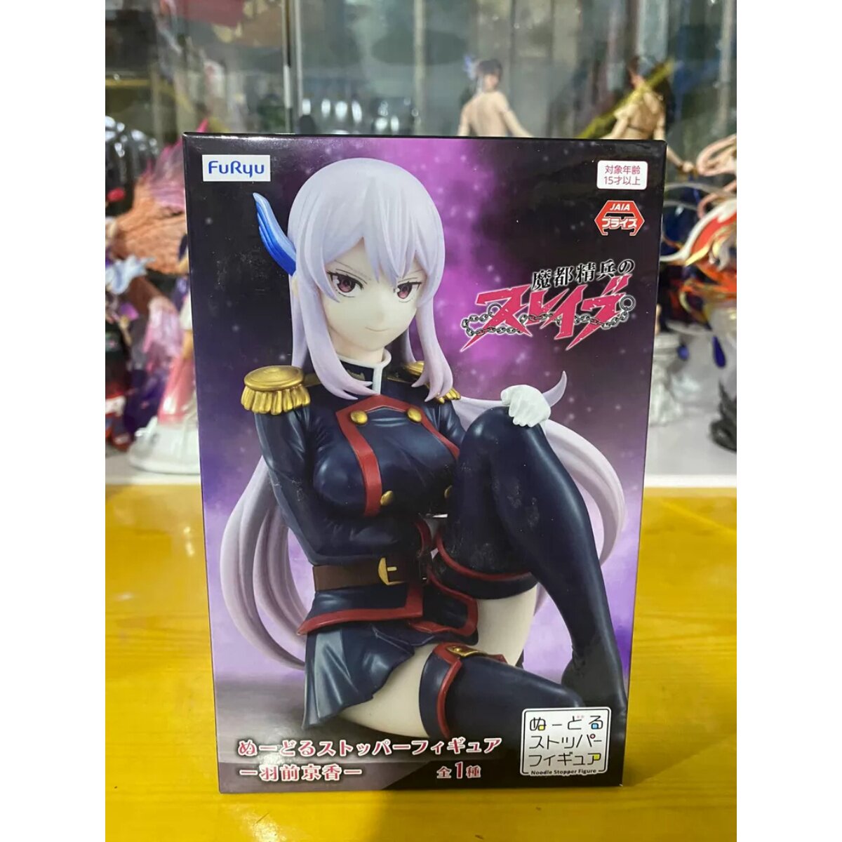 日本正版 FuRyu 魔都的精兵奴隶 羽前京香 泡面压景品手办