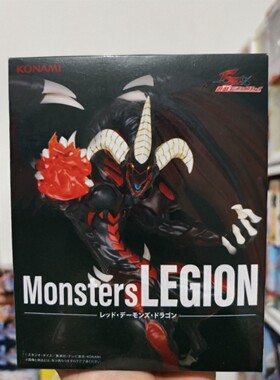 日版正品 KONAMI 游戏王 Monsters LEGION 红莲魔龙 景品手办模型