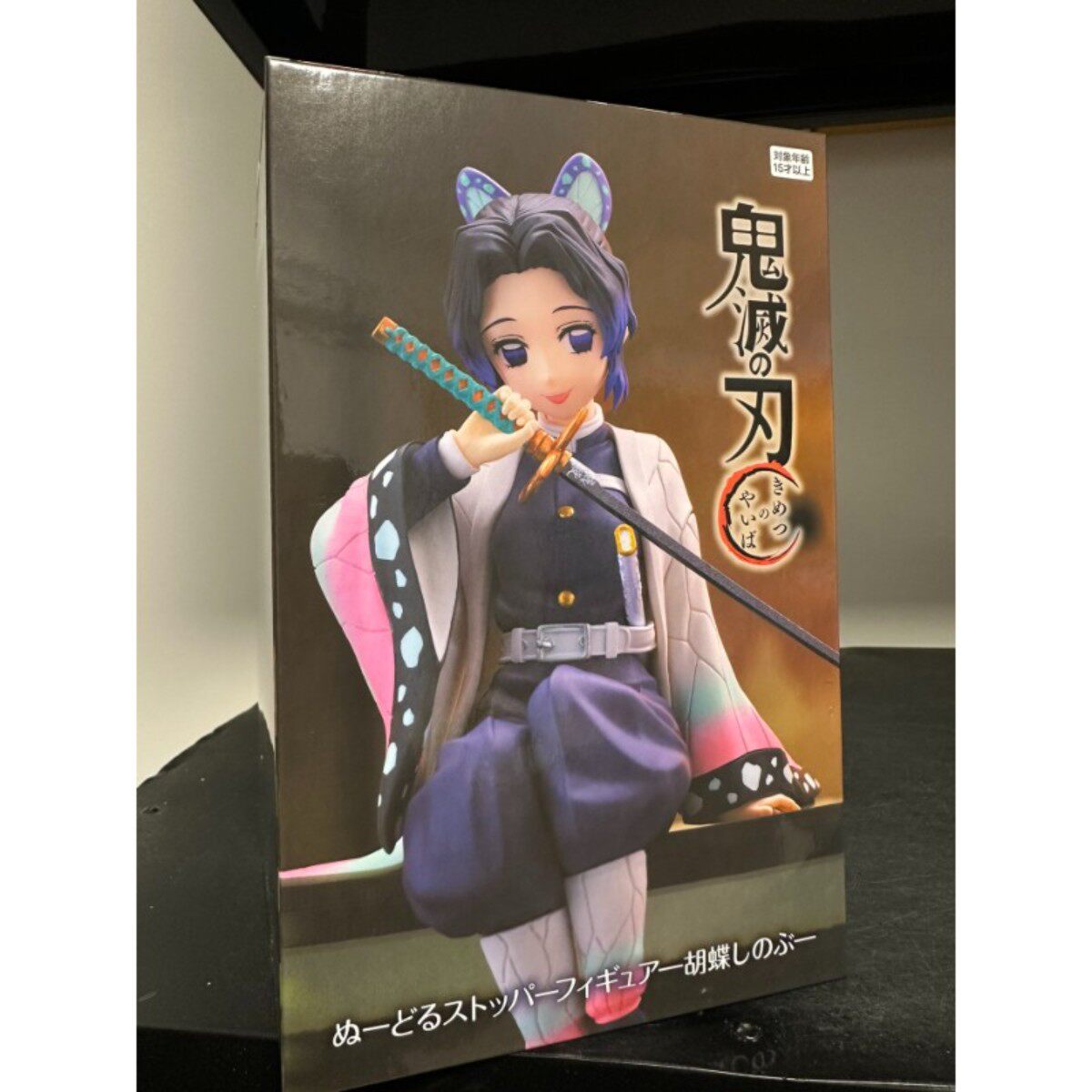 日本正版 furyu 鬼灭之刃 蝴蝶忍 虫柱 坐姿 泡面压 动漫景品手办