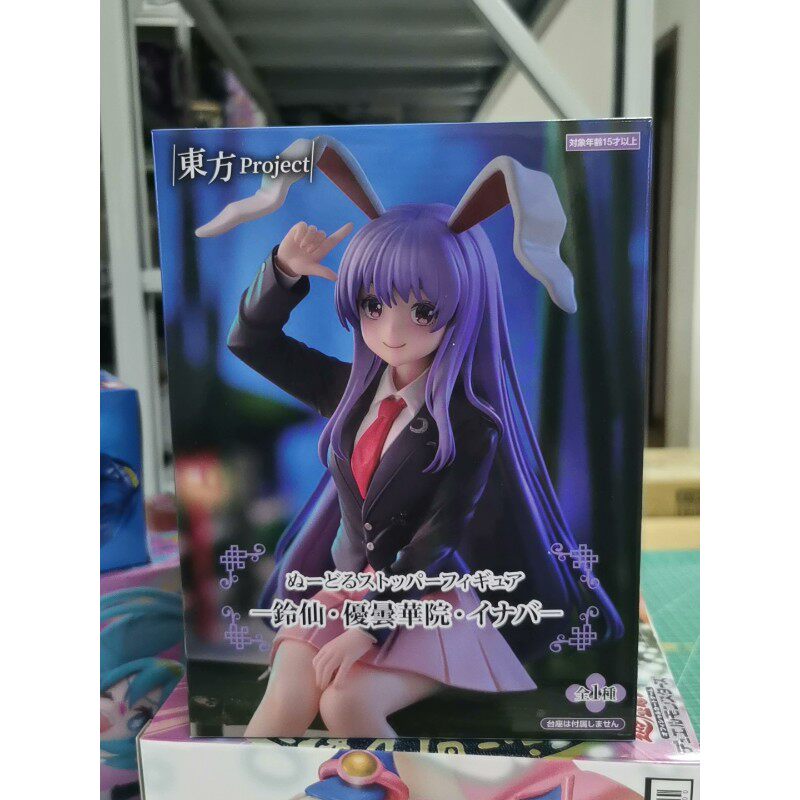 日本正版 FURYU 东方Project 铃仙·优昙华院·因幡坐姿 景品手办