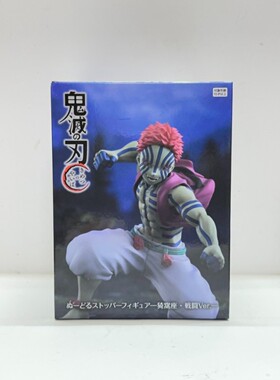 日本正版 FuRyu 鬼灭之刃 猗窝座 上弦之三 三哥 蹲姿 景品 手办