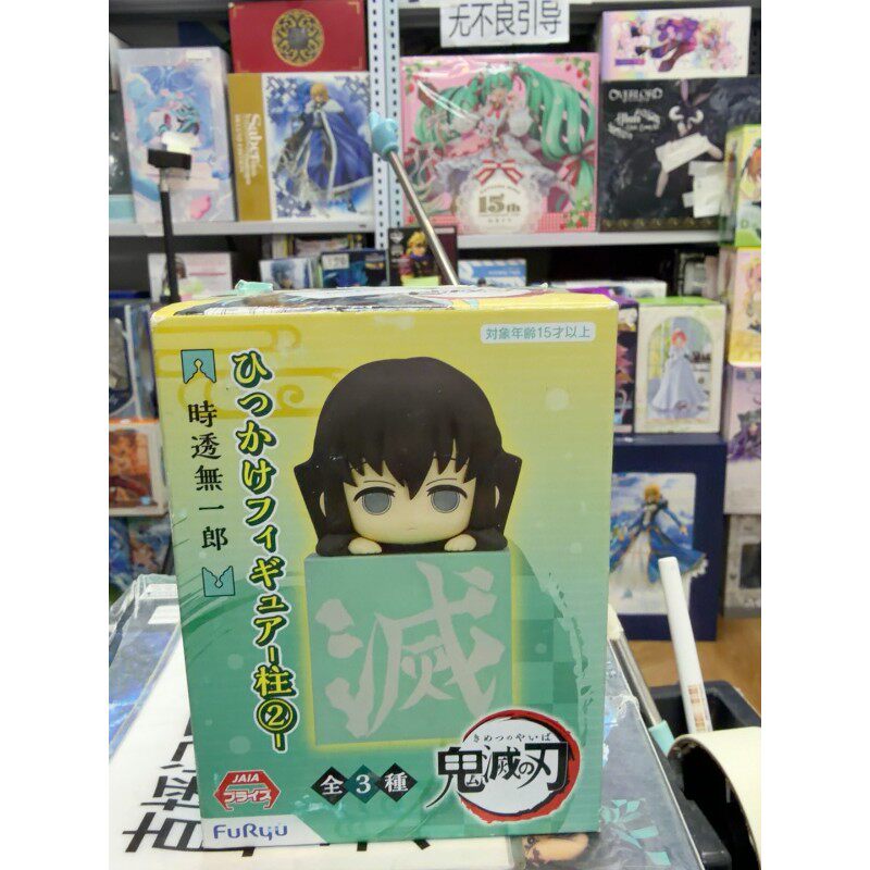 FURYU鬼灭之刃时透无一郎手办