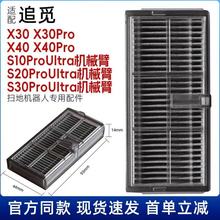 配追觅扫地机器人尘盒滤网滤芯配件S10S20S30S40X10X20X30X40W20