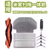 适配小米米家扫拖一体机配件STYTJ02YM 3C一次性抹布拖布滤网耗材