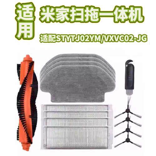 适配小米米家扫拖一体机配件STYTJ02YM 3C一次性抹布拖布滤网耗材