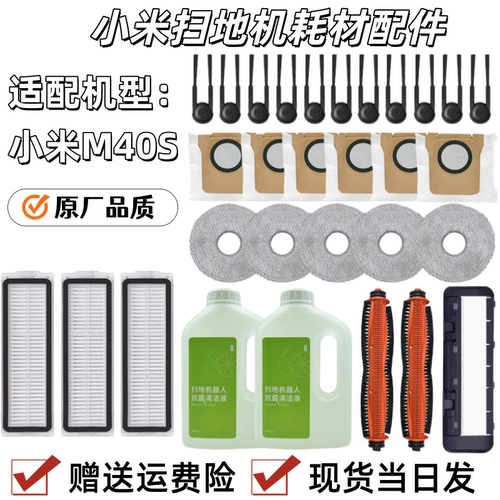 适用于小米扫地机器人配
