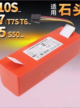 适用石头扫地机器人g10S电池G10/S5/50/51/T7/T7S耐杰原装P10配件