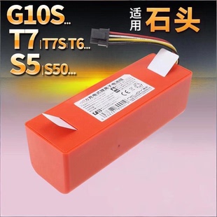 T7S耐杰原装 P10配件 适用石头扫地机器人g10S电池G10