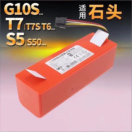 适用石头扫地机器人g10S电池G10/S5/50/51/T7/T7S耐杰原装P10配件